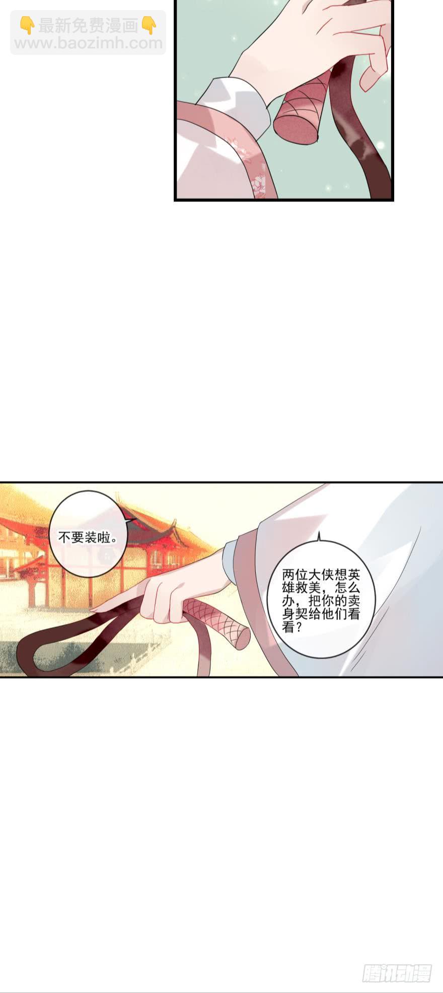 第十四话（三）-第28话