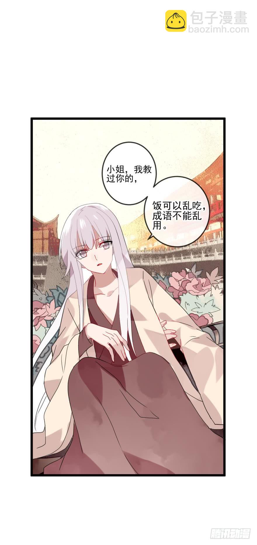 第十四话（三）-第28话