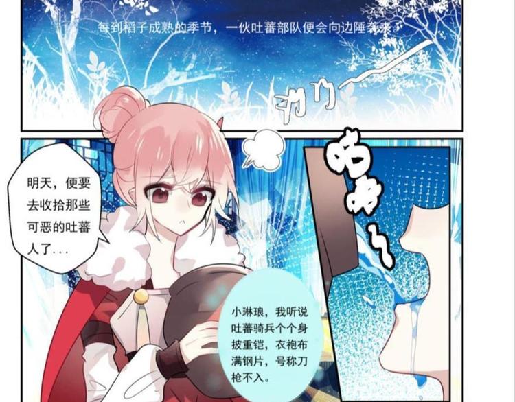 第四话(1/3)-第4话