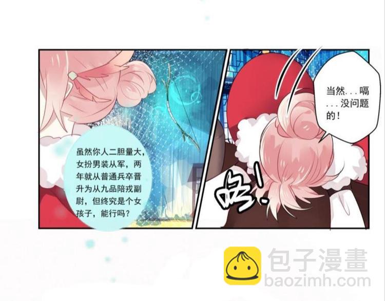 第四话(1/3)-第4话