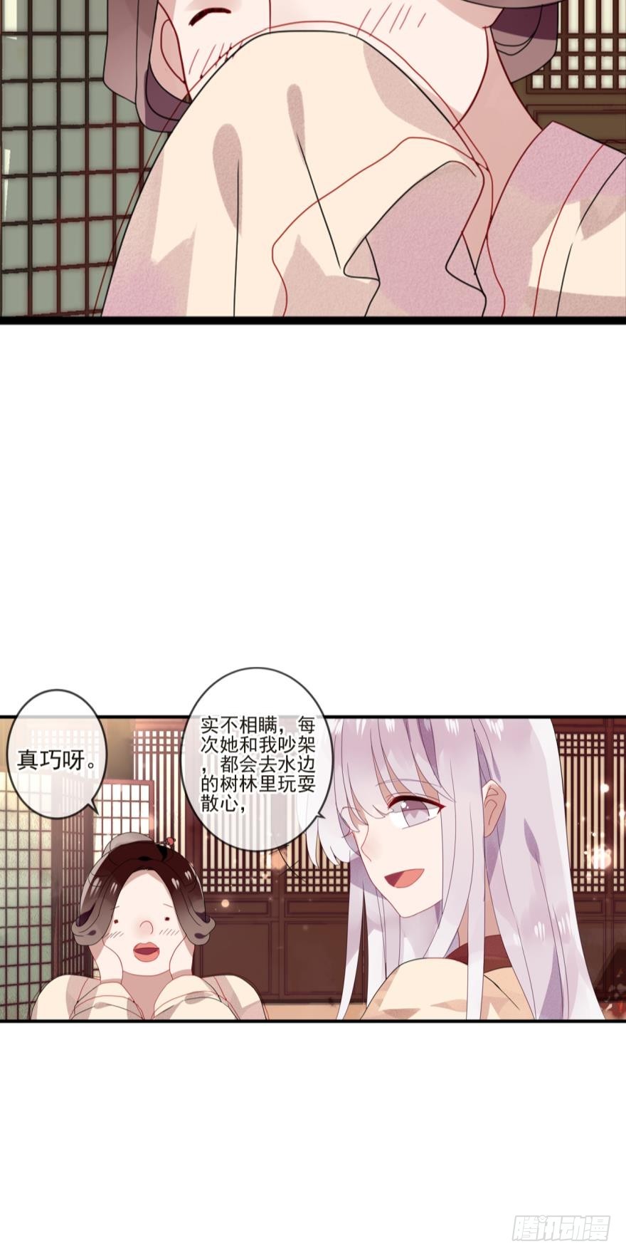 沐猴衣冠（一）-第30话