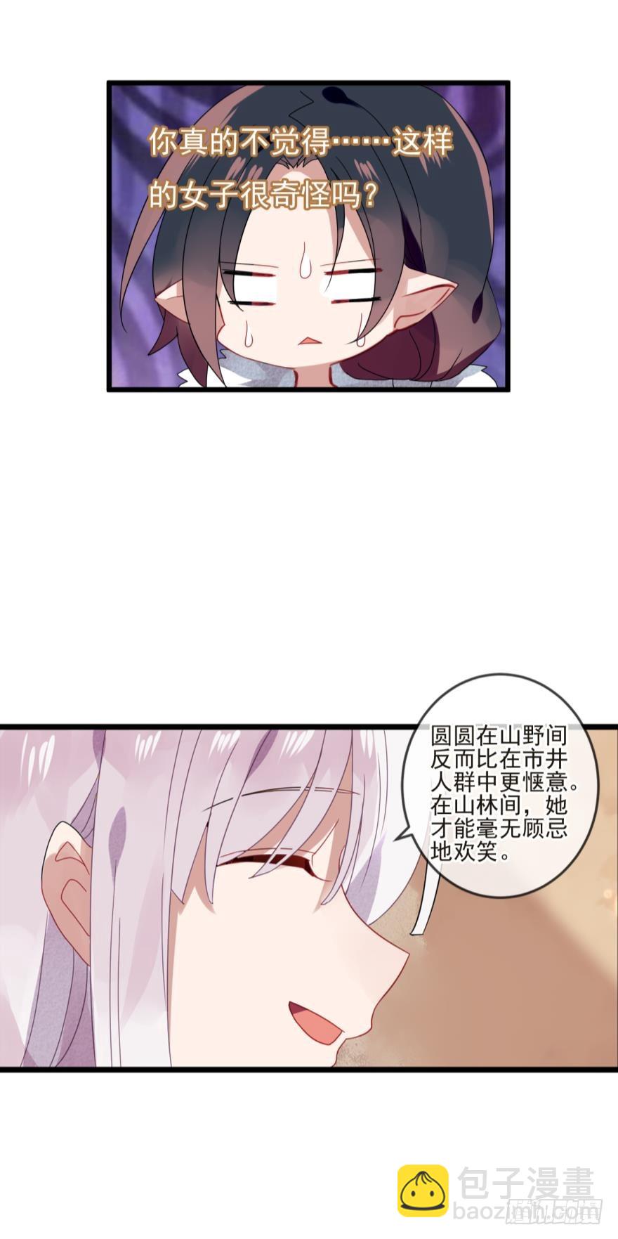 沐猴衣冠（一）-第30话