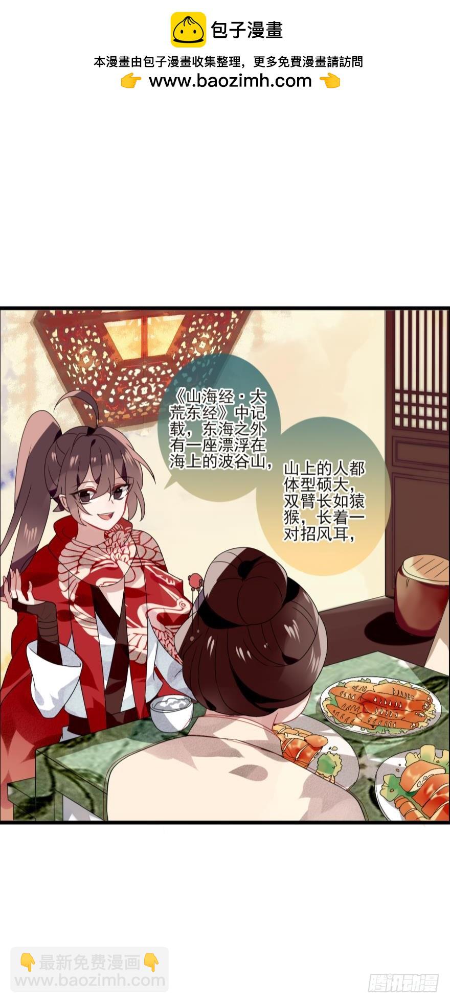 沐猴衣冠（一）-第30话