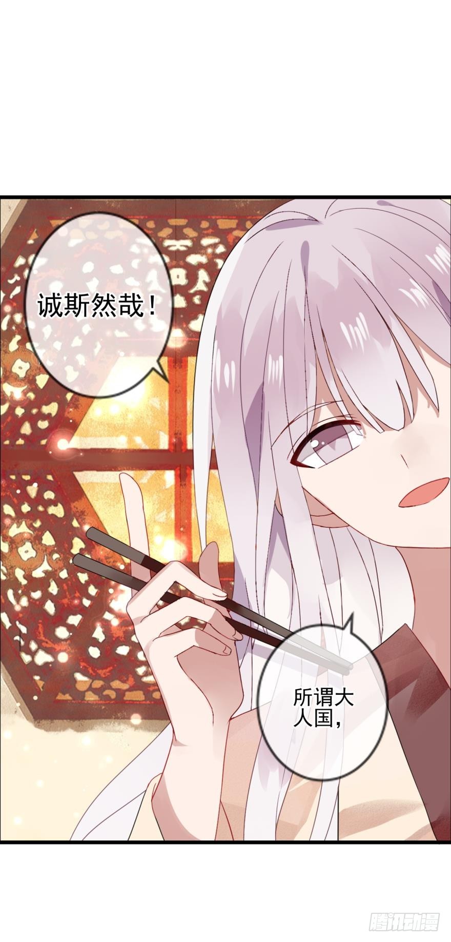 沐猴衣冠（一）-第30话