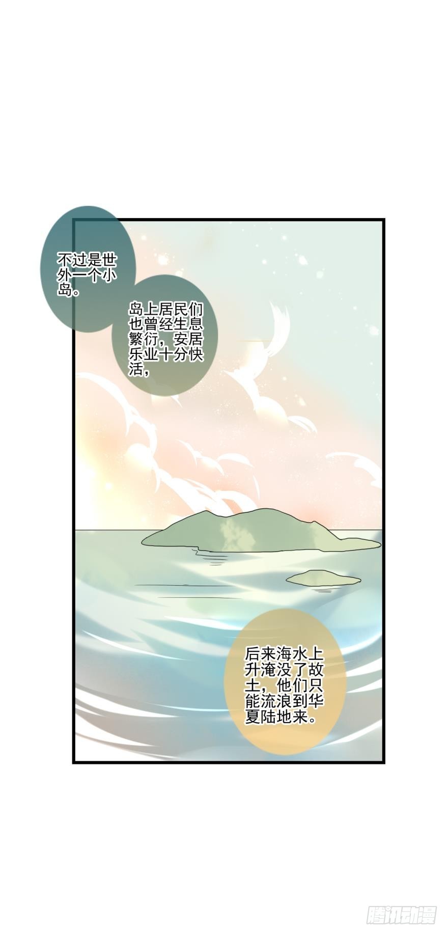 沐猴衣冠（一）-第30话