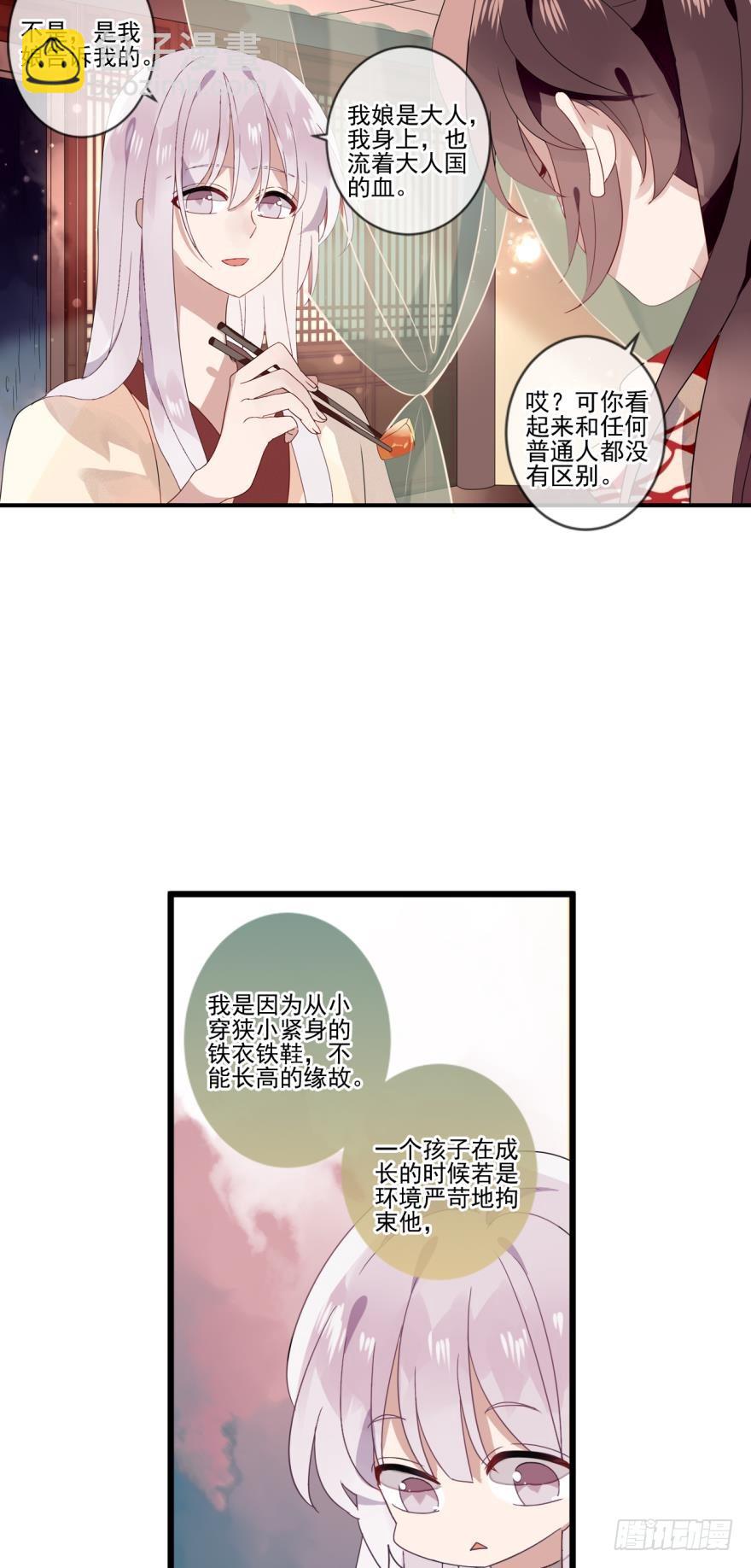 沐猴衣冠（一）-第30话