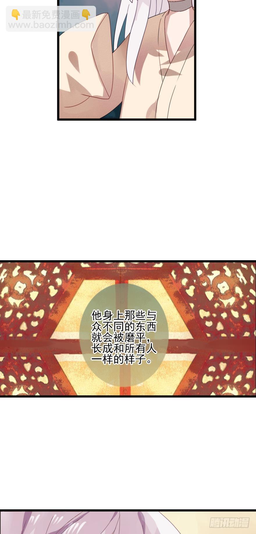 沐猴衣冠（一）-第30话