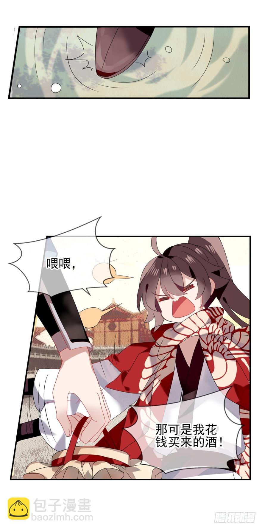 沐猴衣冠（三）-第32话