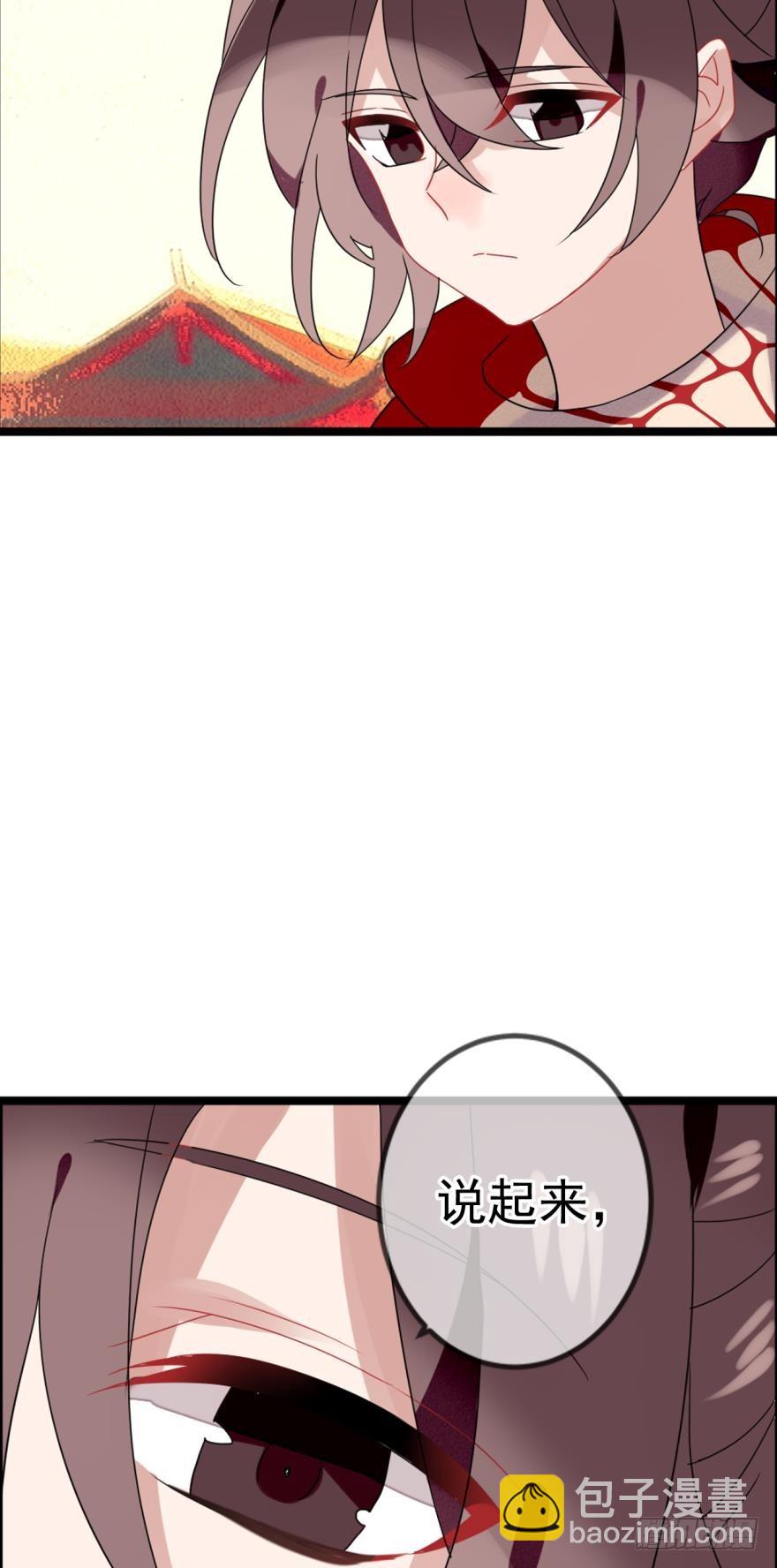 沐猴衣冠（三）-第32话