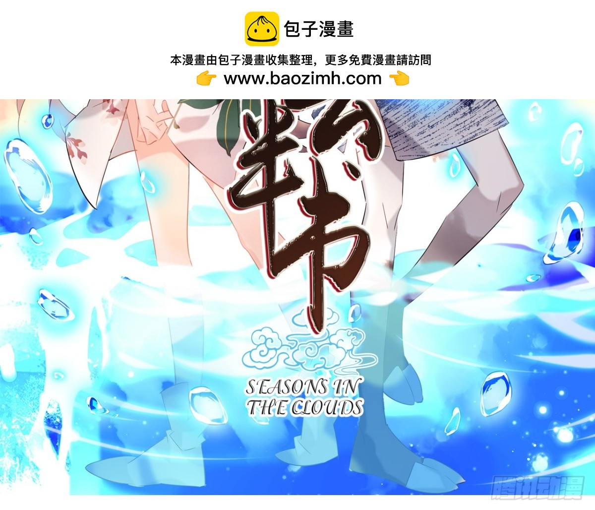 对牛弹琴（一）(1/2)-第34话