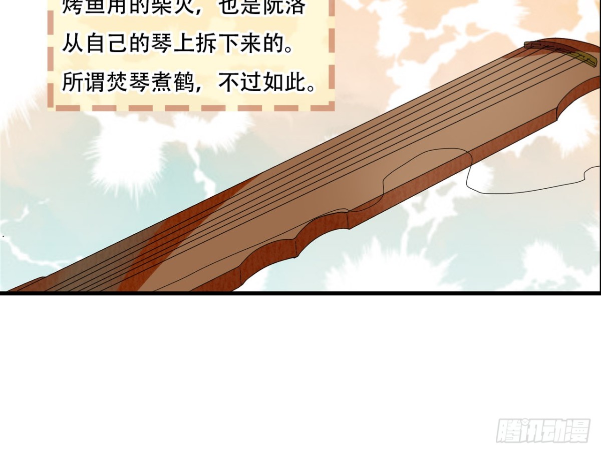 对牛弹琴（一）(1/2)-第34话