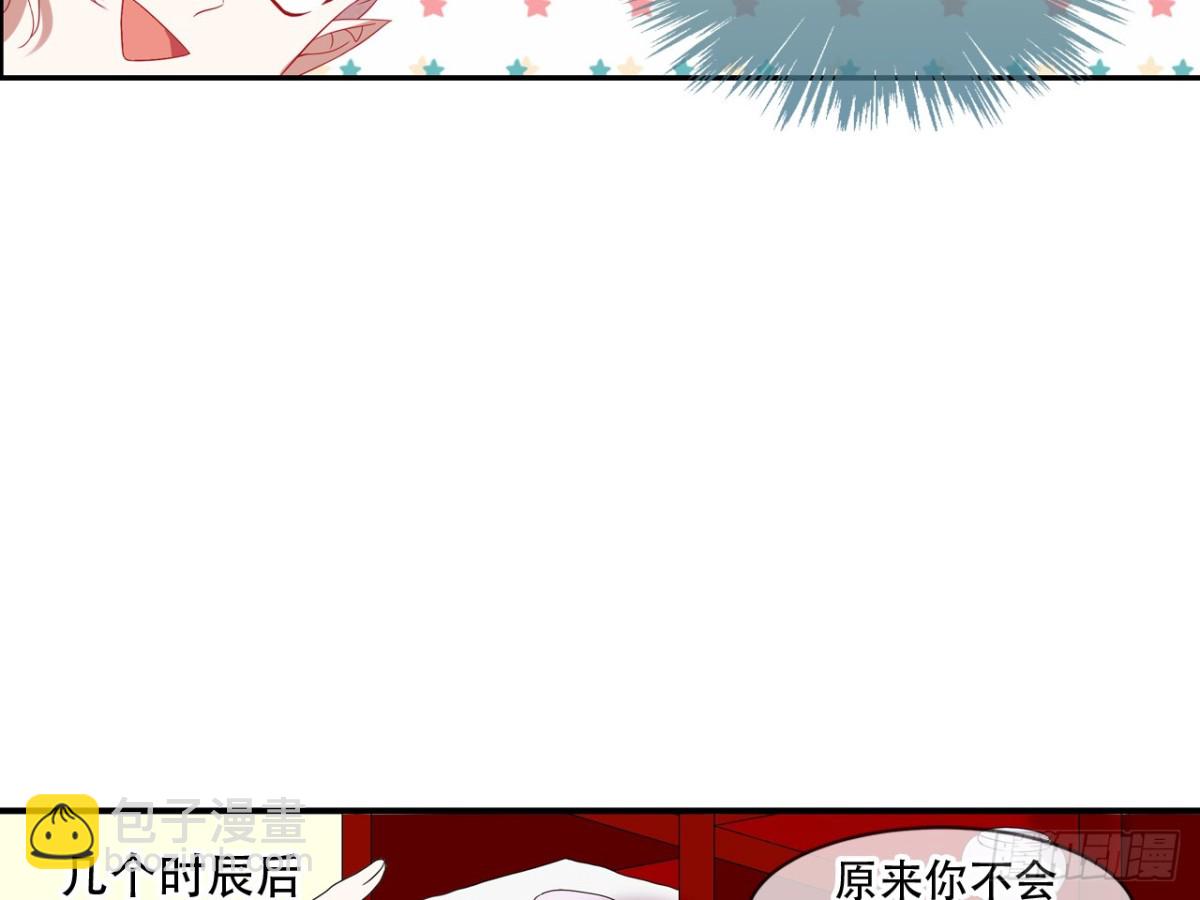 对牛弹琴（三）(1/2)-第36话