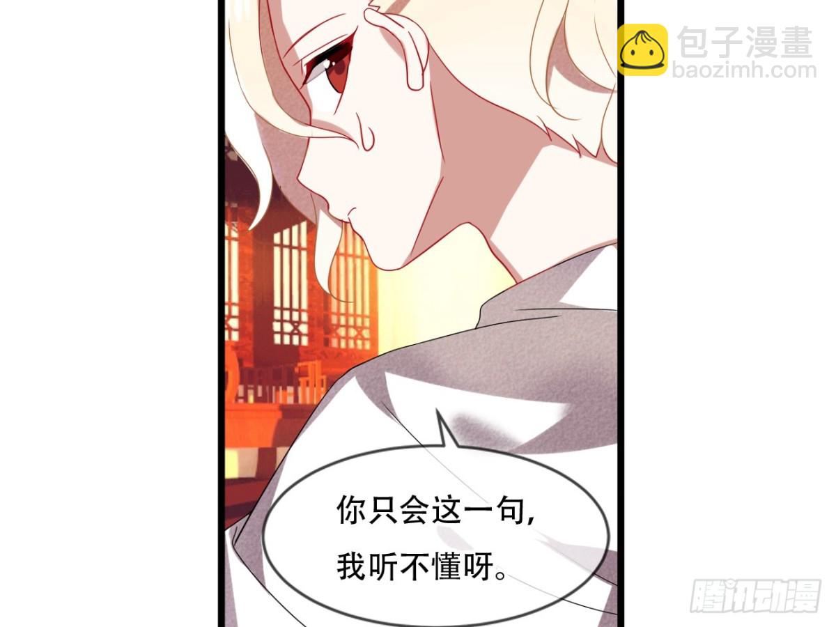 对牛弹琴（三）(1/2)-第36话