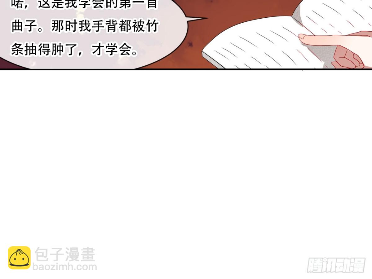 对牛弹琴（三）(1/2)-第36话