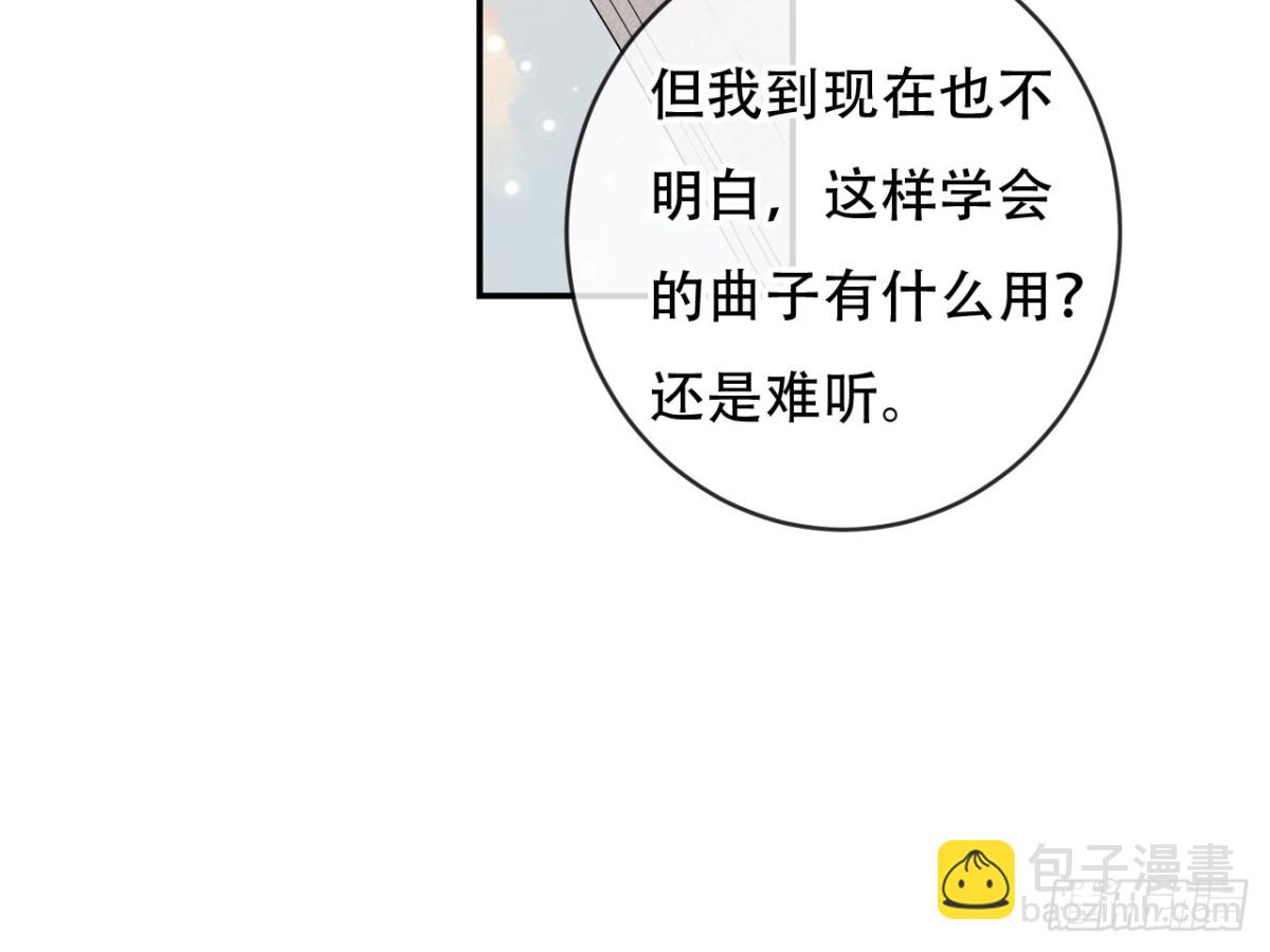 对牛弹琴（三）(1/2)-第36话