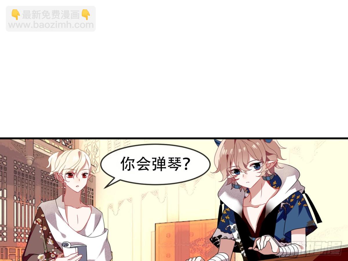 对牛弹琴（三）(1/2)-第36话