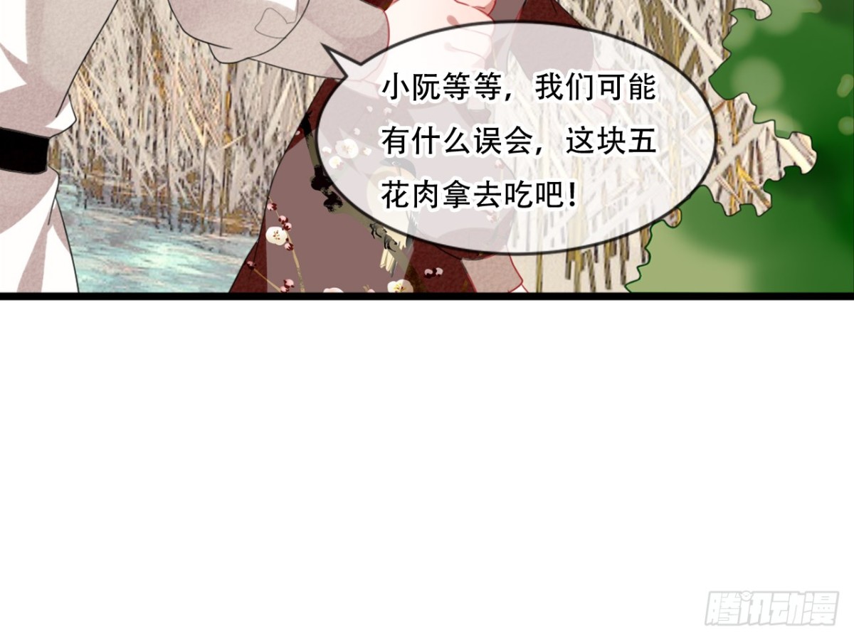 对牛弹琴（五）(1/2)-第38话