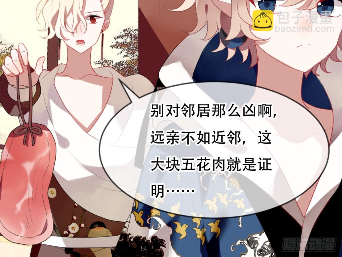 对牛弹琴（五）(1/2)-第38话