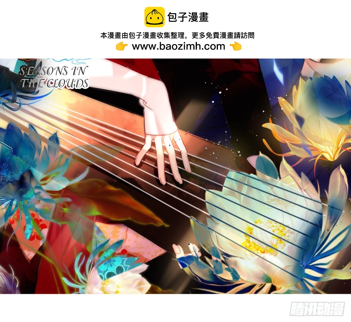 对牛弹琴（五）(1/2)-第38话