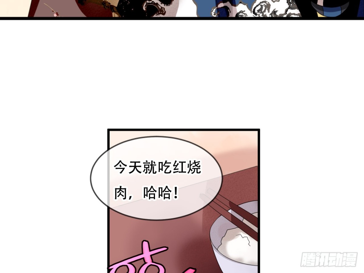 对牛弹琴（五）(1/2)-第38话