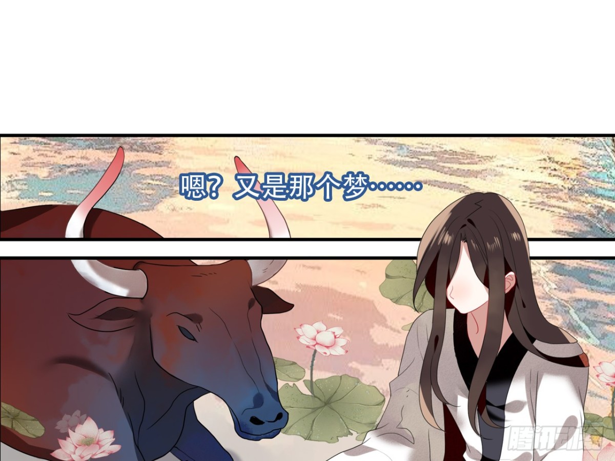 对牛弹琴（五）(1/2)-第38话