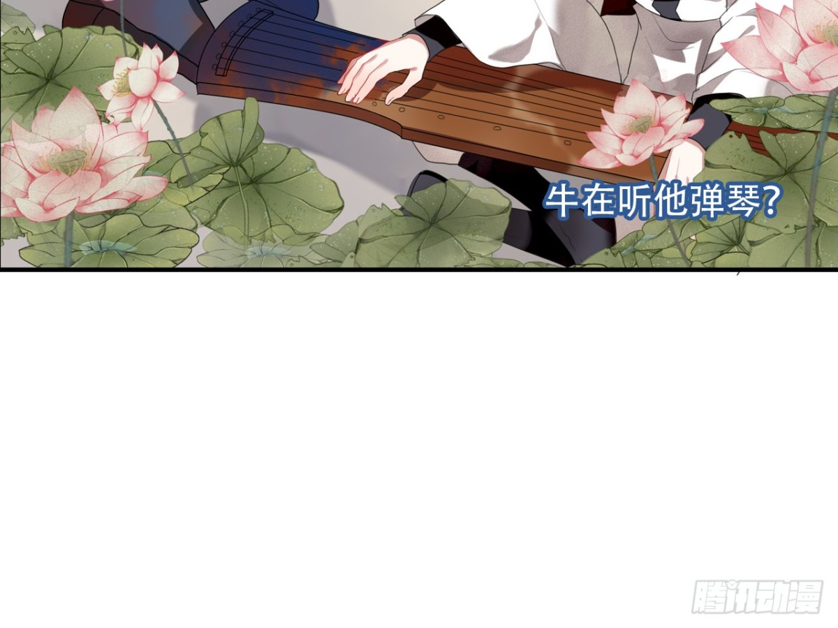 对牛弹琴（五）(1/2)-第38话