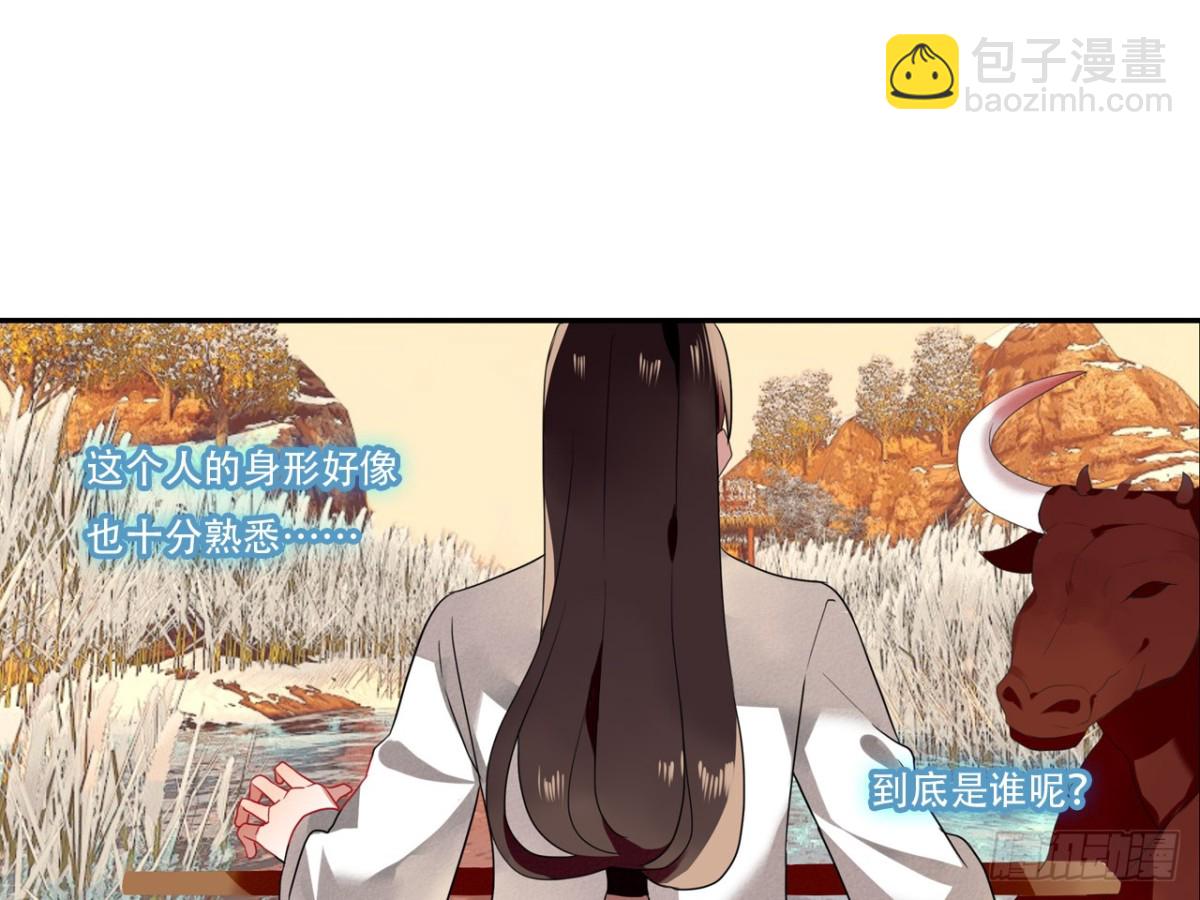 对牛弹琴（五）(1/2)-第38话