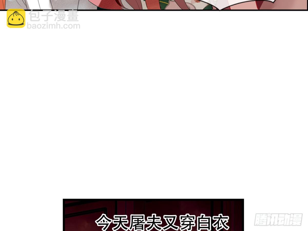 对牛弹琴（五）(1/2)-第38话