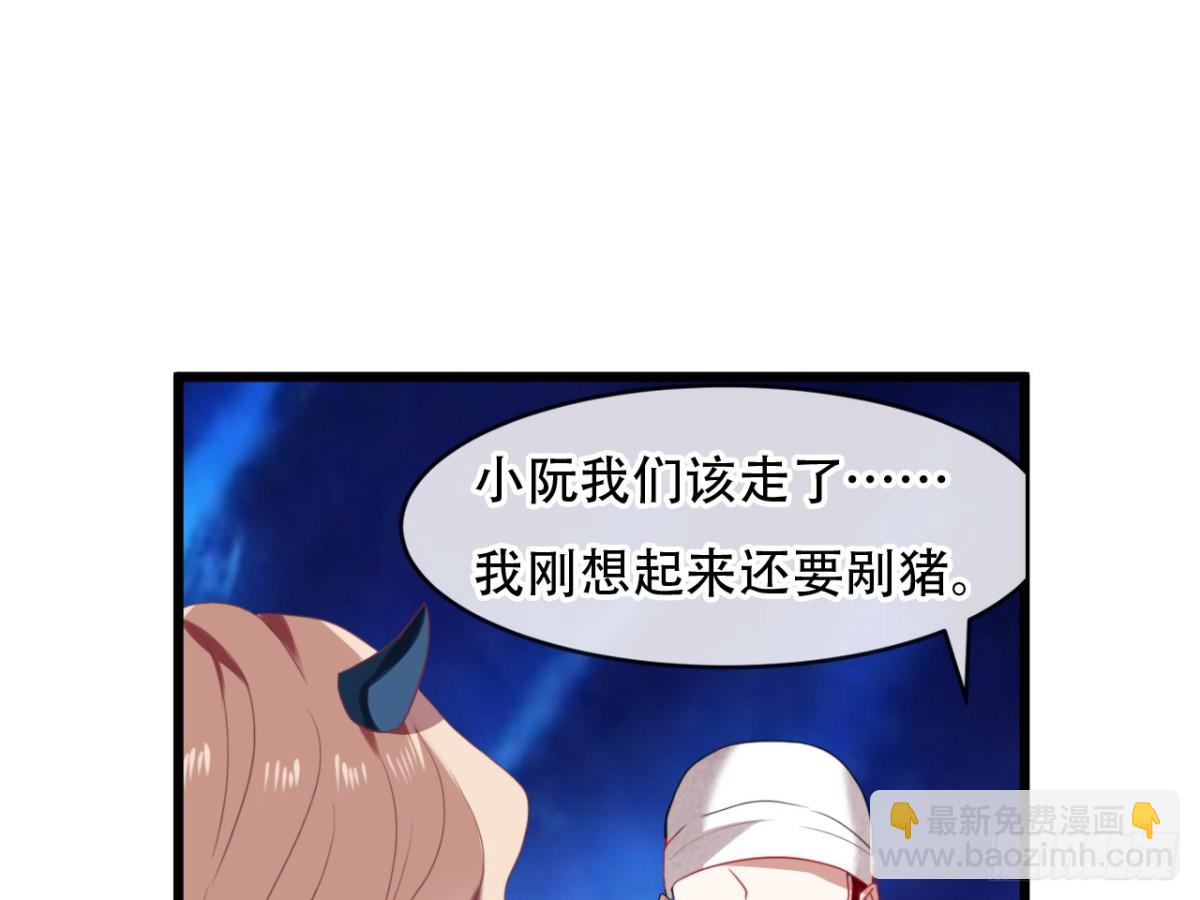 对牛弹琴（五）(1/2)-第38话