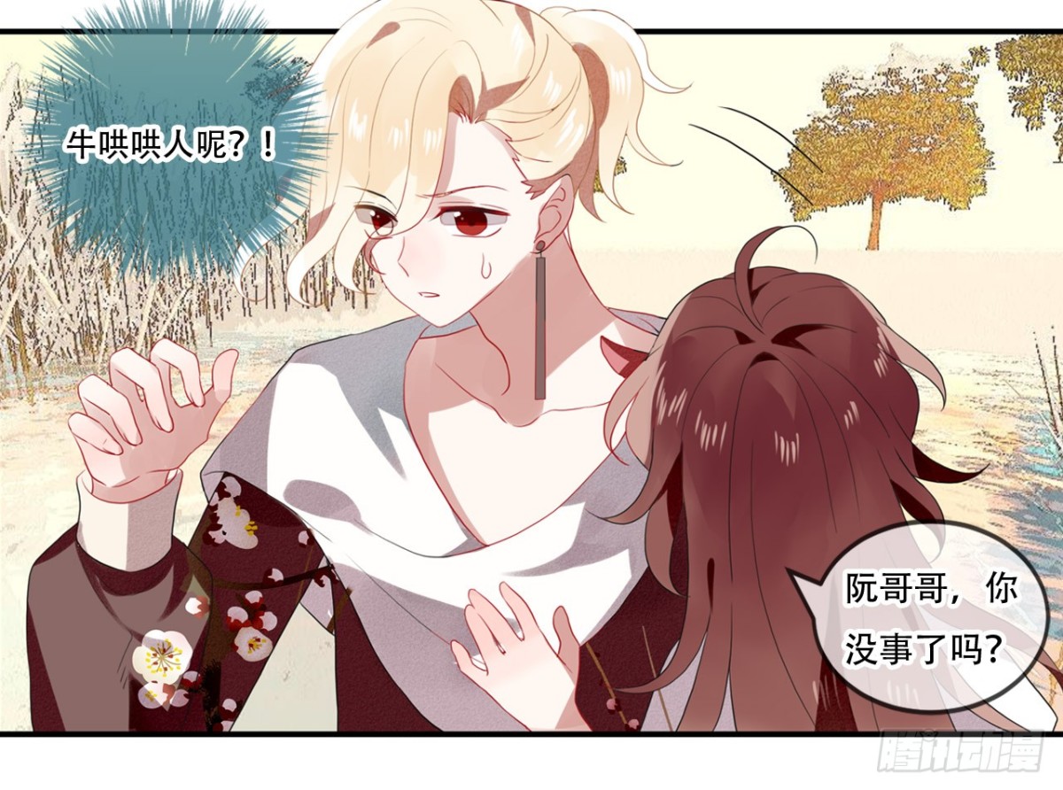 对牛弹琴（七）(1/2)-第40话