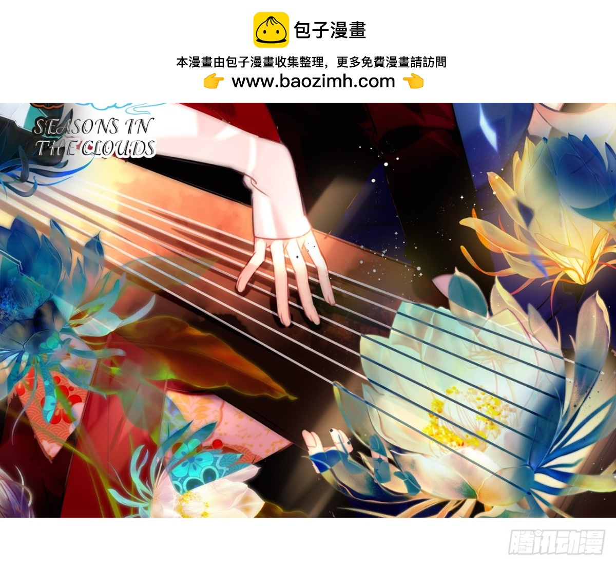 对牛弹琴（七）(1/2)-第40话