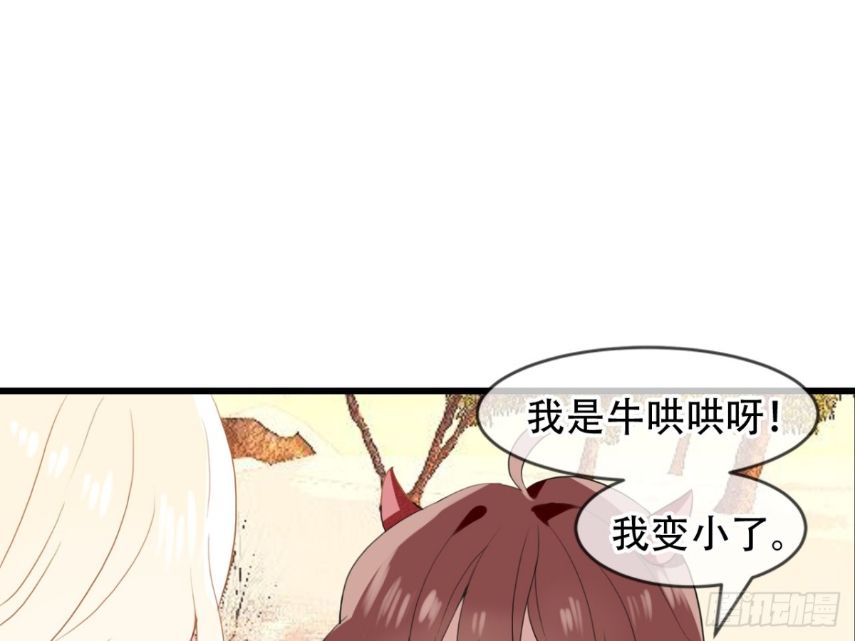 对牛弹琴（七）(1/2)-第40话