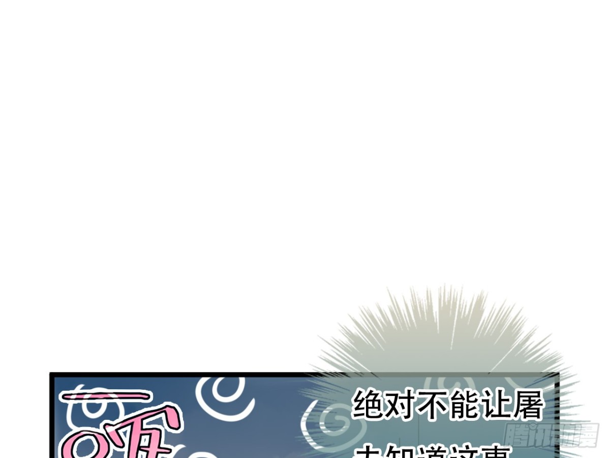 对牛弹琴（七）(1/2)-第40话