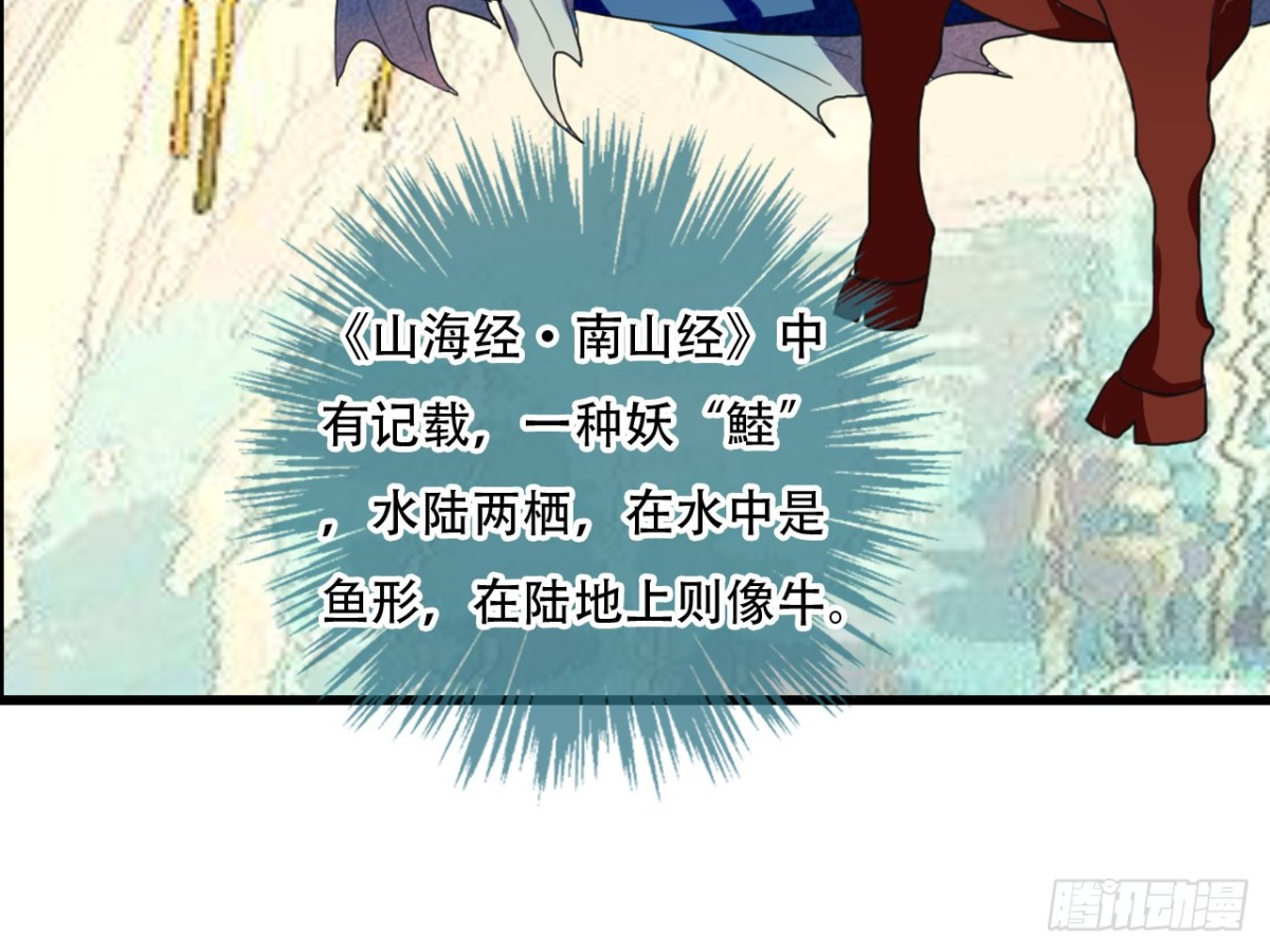 对牛弹琴（七）(1/2)-第40话