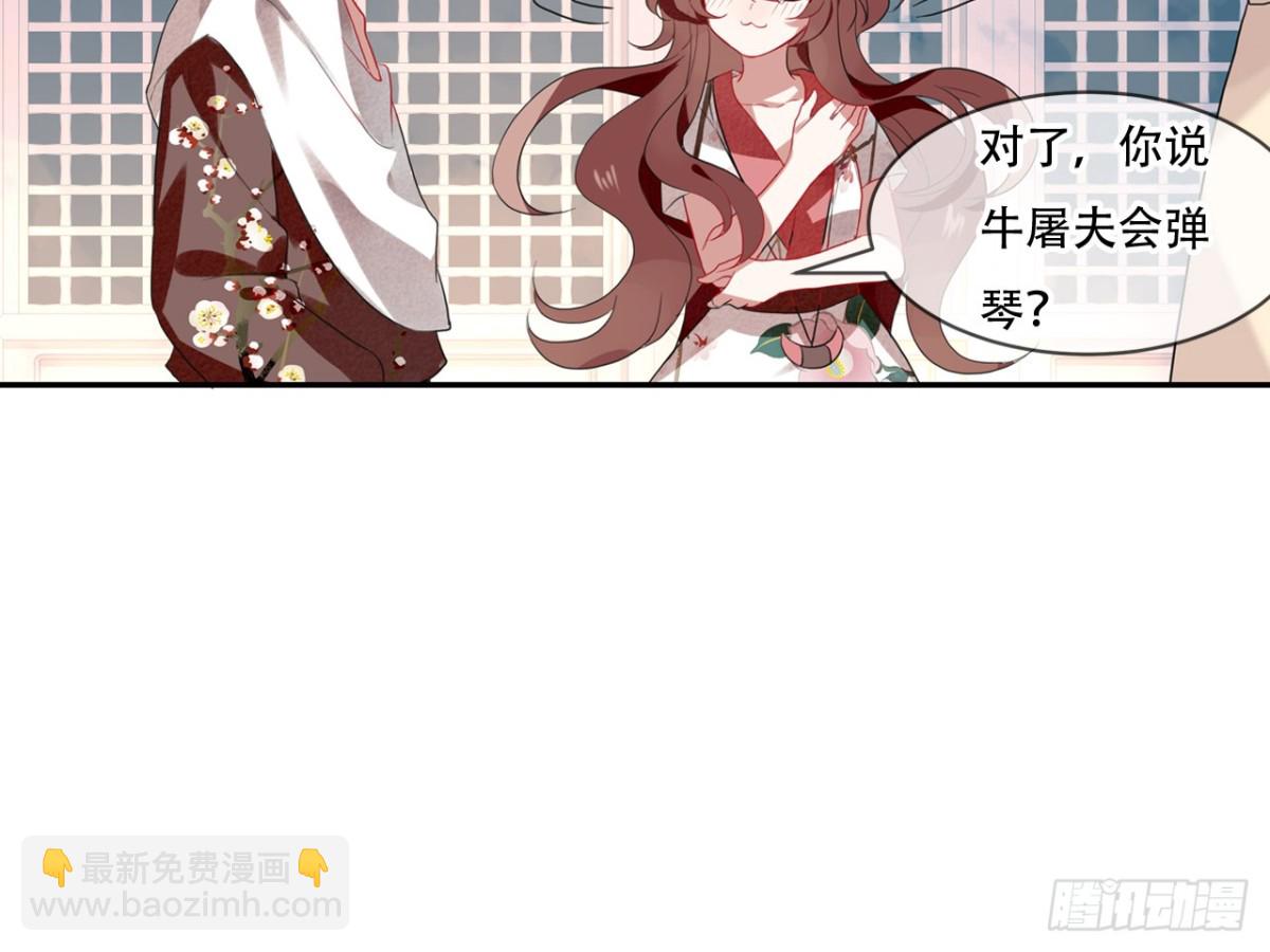 对牛弹琴（七）(1/2)-第40话