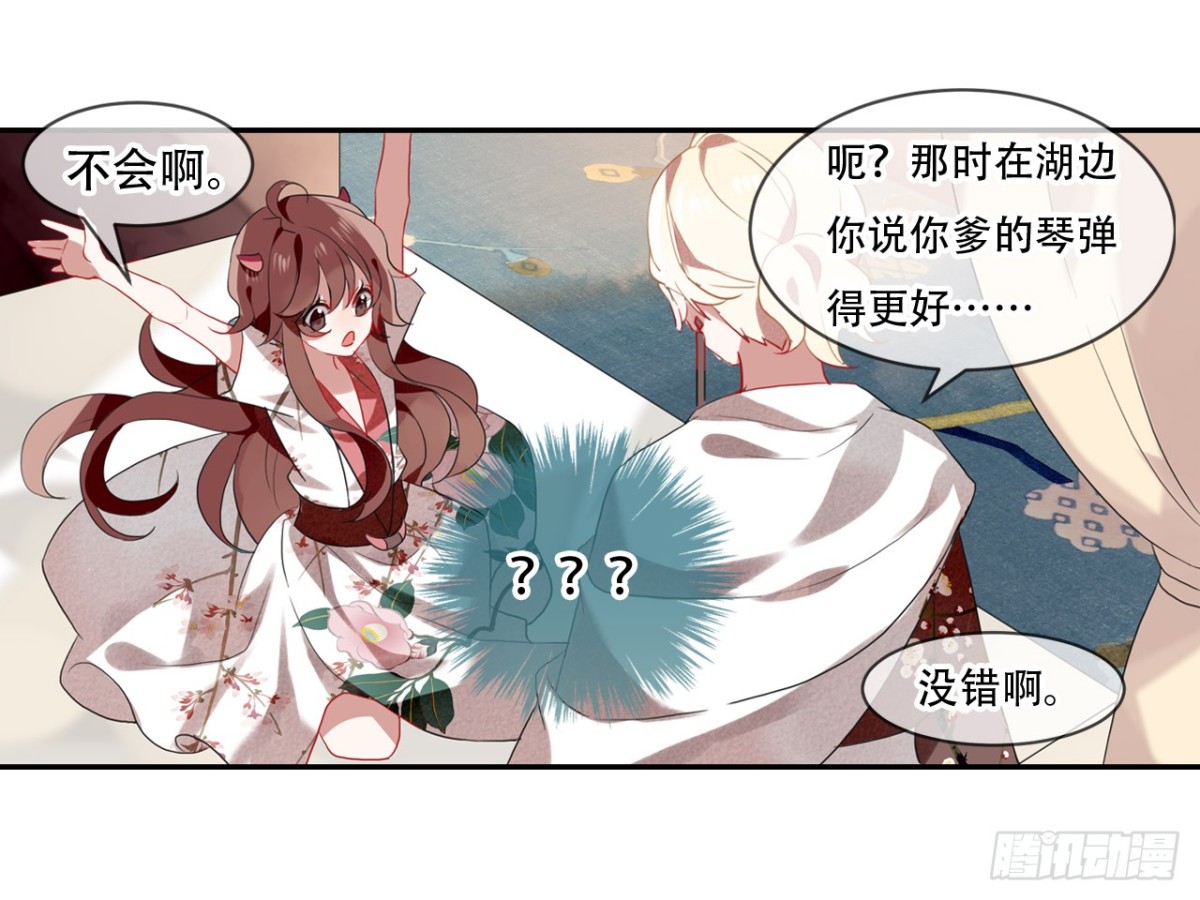 对牛弹琴（七）(1/2)-第40话