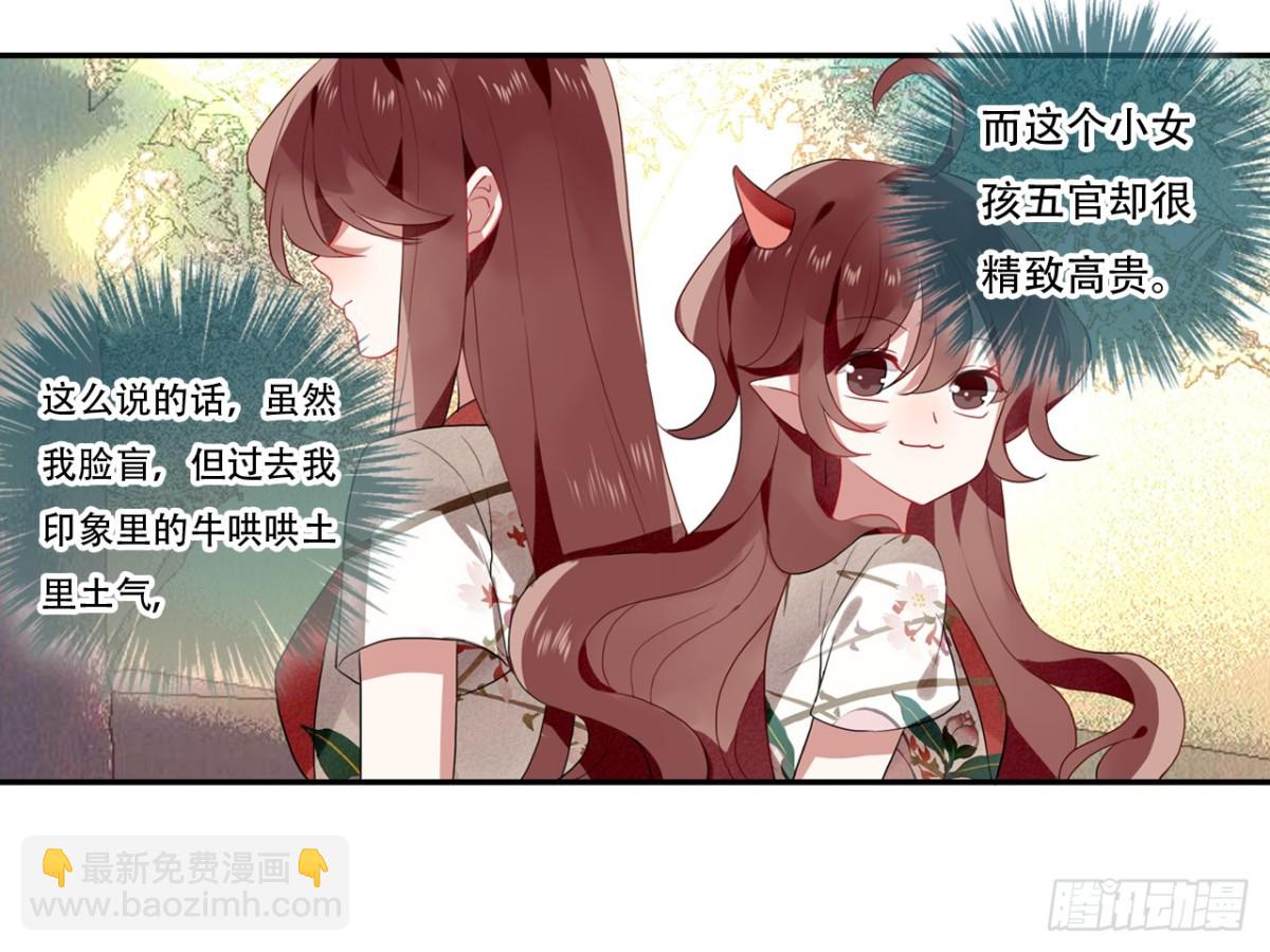 对牛弹琴（九）(1/2)-第42话