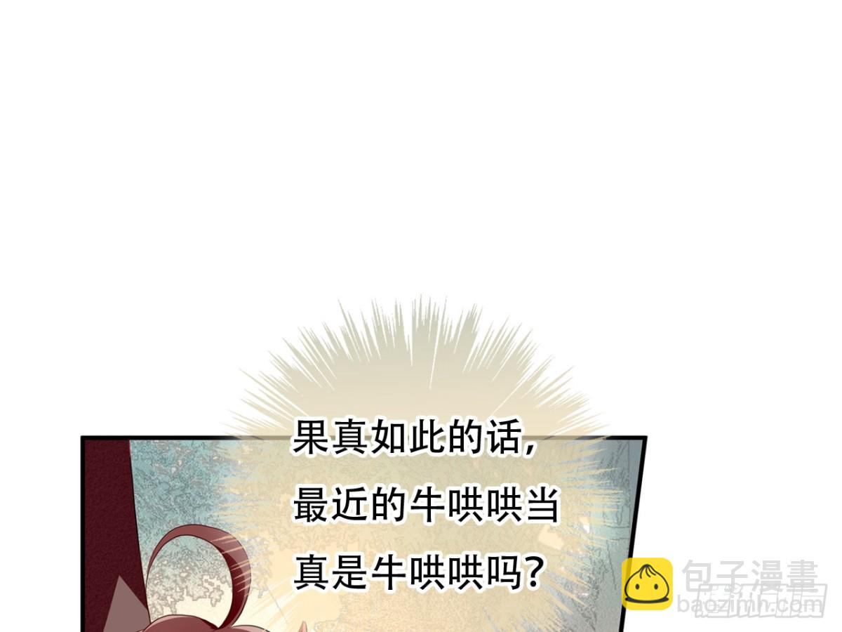 对牛弹琴（九）(1/2)-第42话