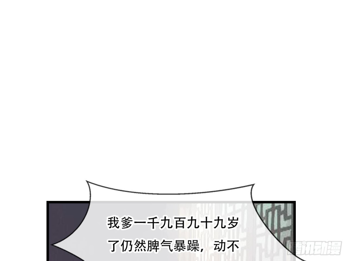 对牛弹琴（九）(1/2)-第42话