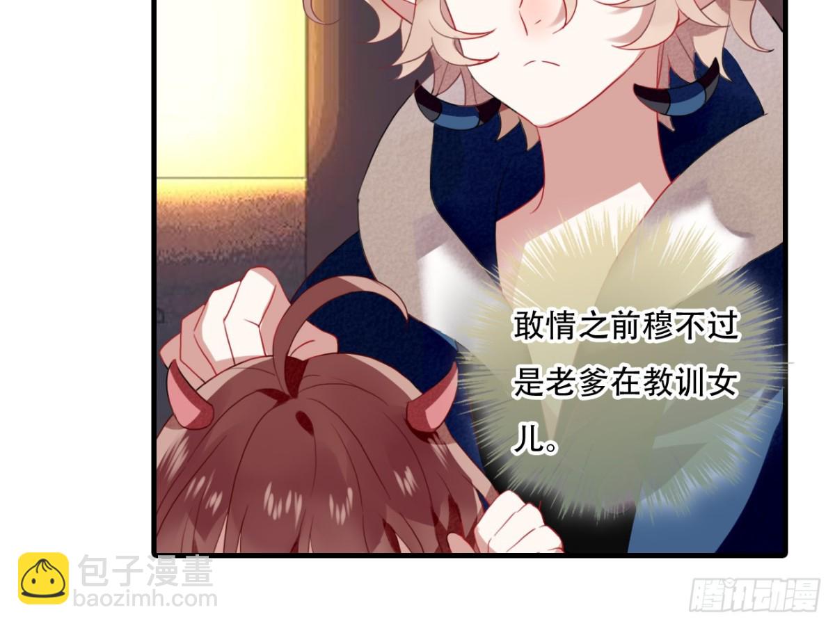 对牛弹琴（九）(1/2)-第42话