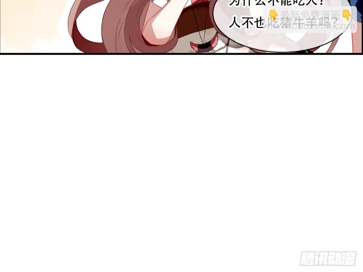 对牛弹琴（九）(1/2)-第42话