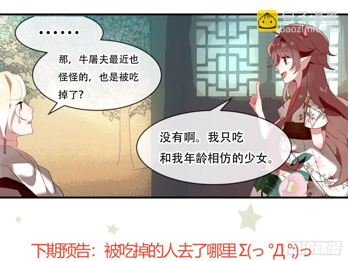 对牛弹琴（九）(1/2)-第42话