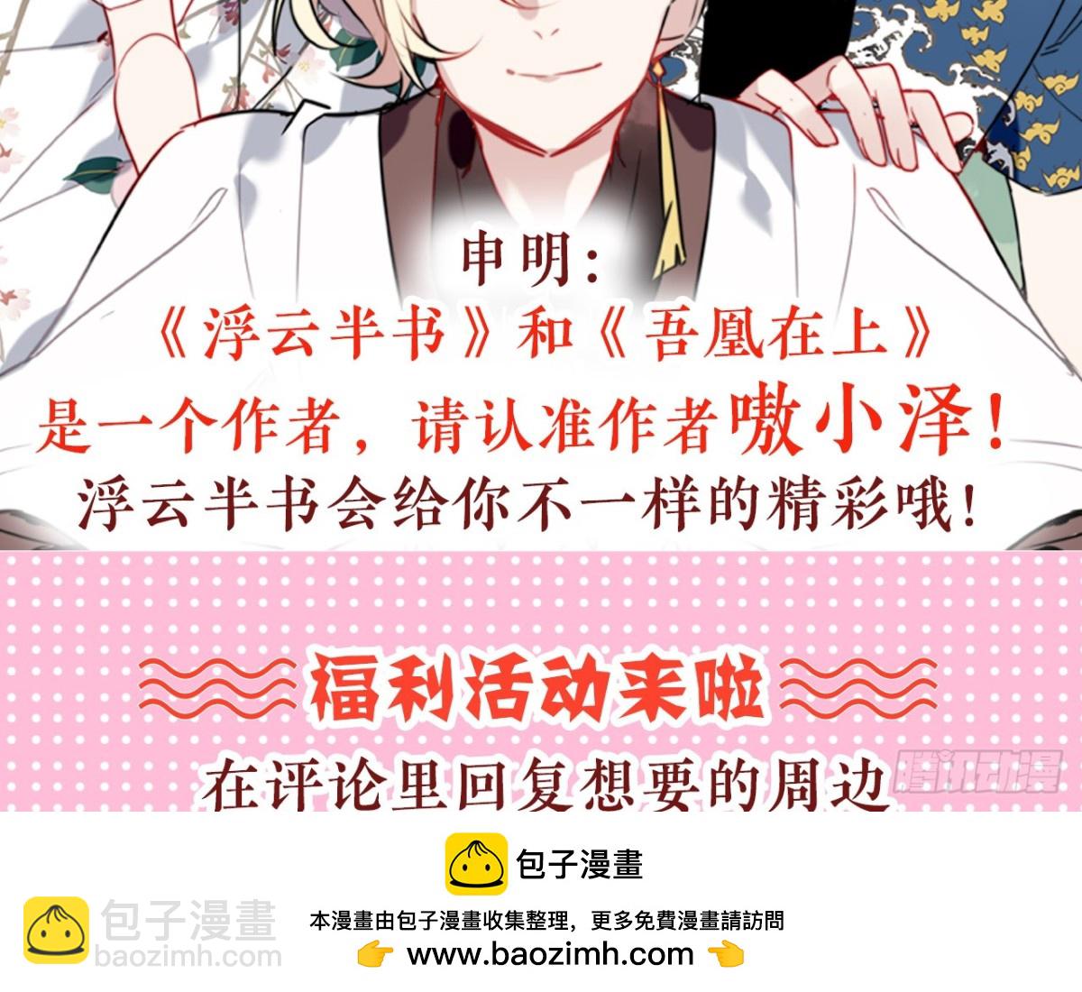 对牛弹琴（九）(1/2)-第42话