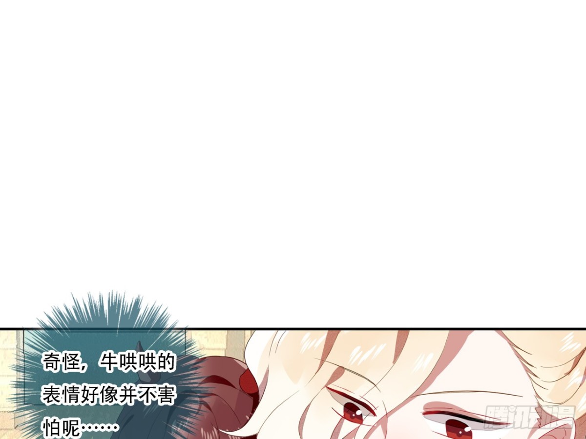 对牛弹琴（九）(1/2)-第42话