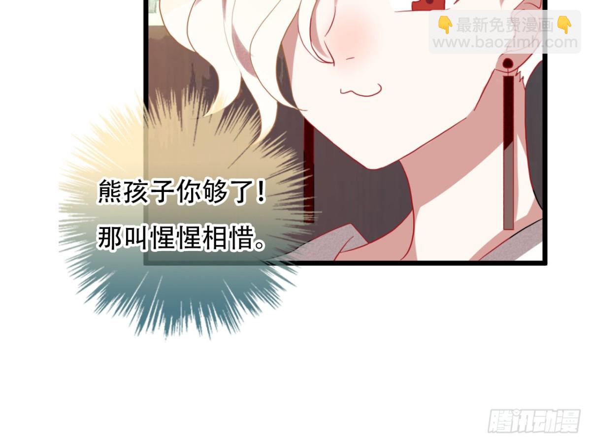 对牛弹琴（十一）-第44话