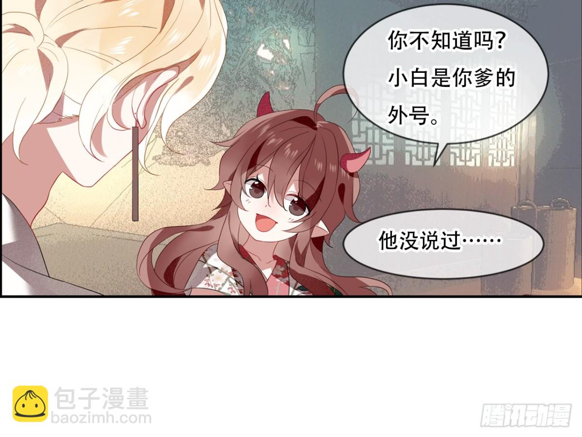 对牛弹琴（十一）-第44话