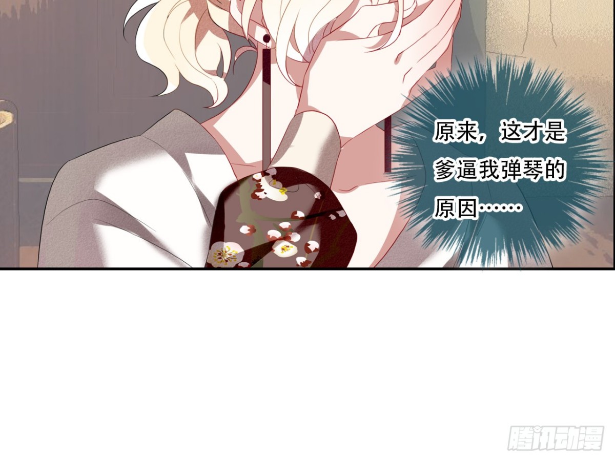 对牛弹琴（十一）-第44话