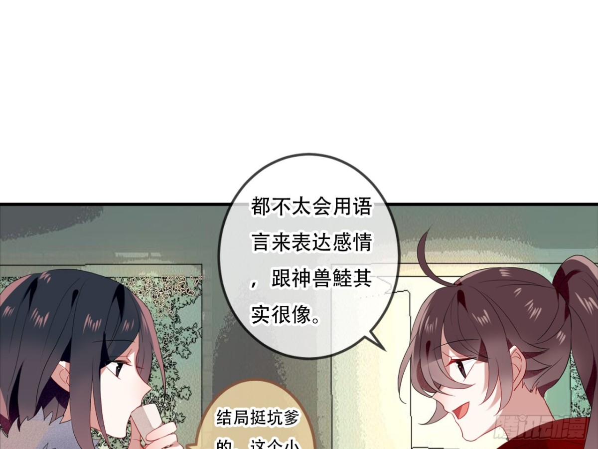 对牛弹琴（十一）-第44话