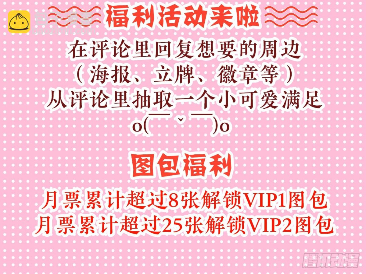 对牛弹琴（十一）-第44话