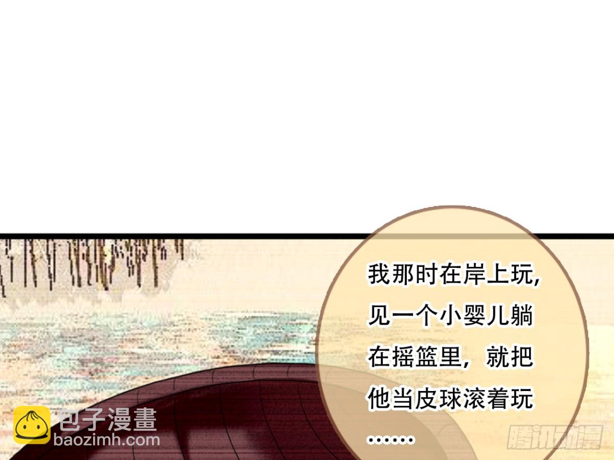 对牛弹琴（十一）-第44话